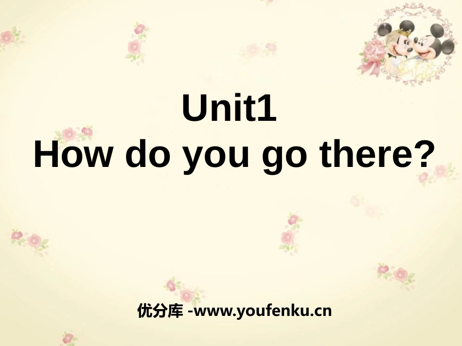 《How do you go to school?》PPT课件_第1页
