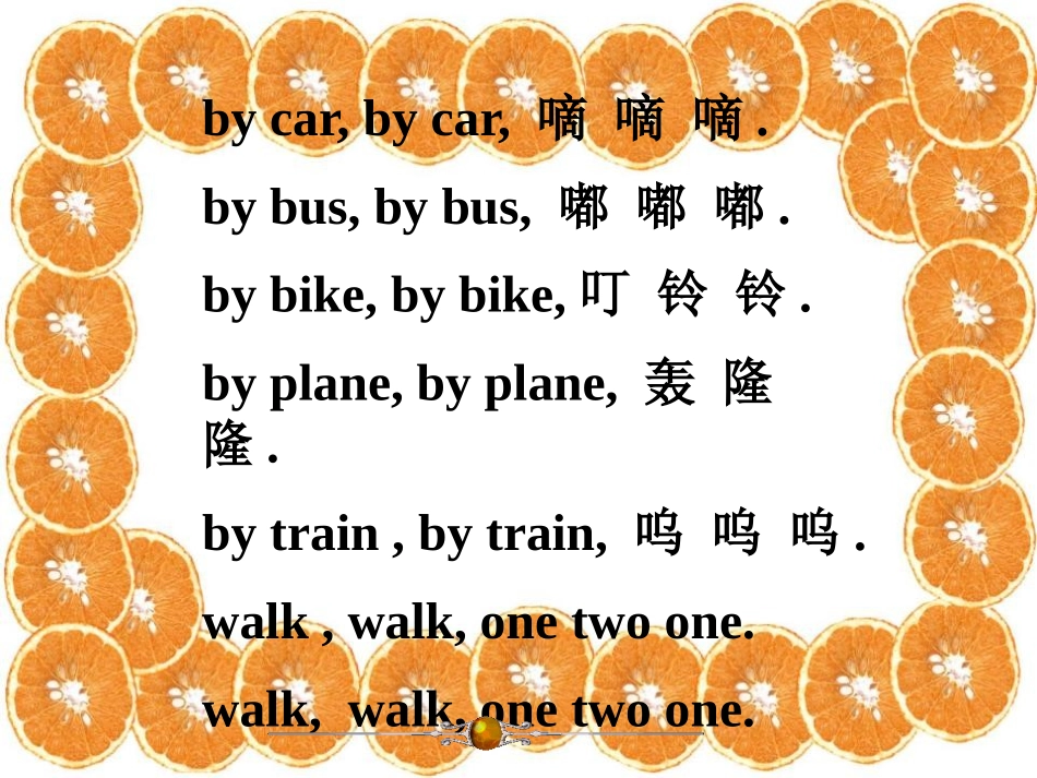 《How do you go to school?》PPT课件_第3页