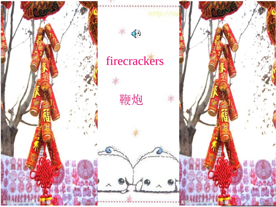 《Happy New Year!》PPT课件[外研版二年级英语]_第2页