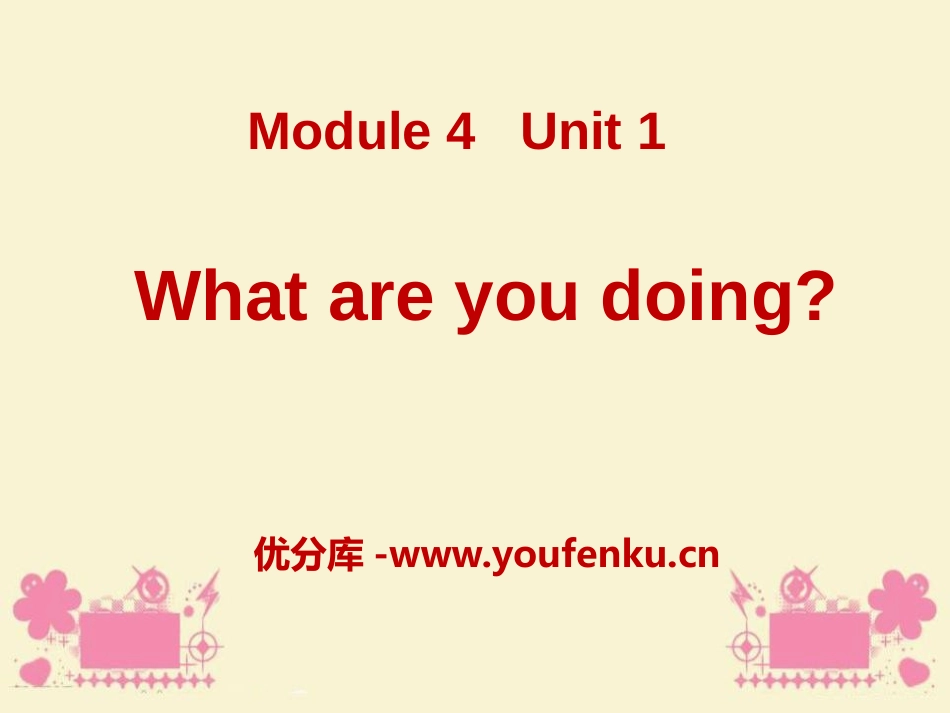 《What are you doing?》PPT课件_第1页