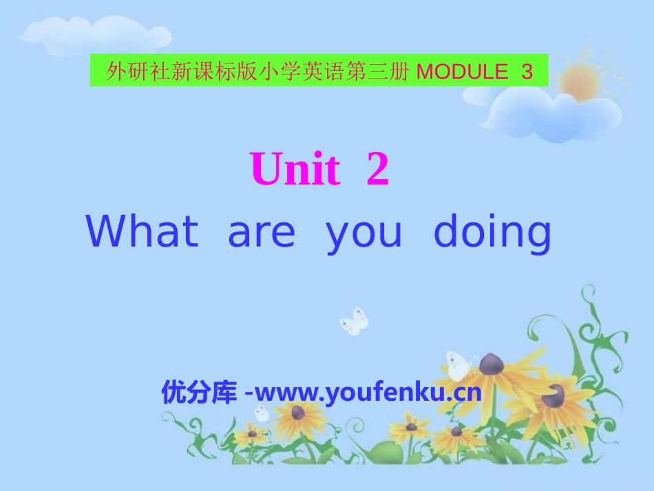《What are you doing?》PPT课件_第1页