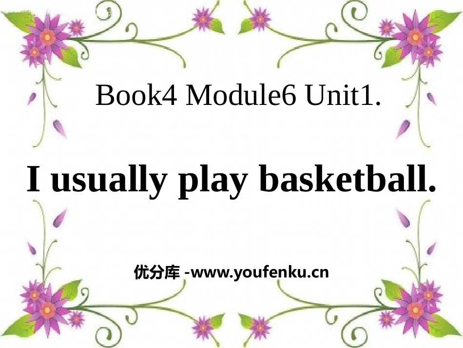 《I usually play basketball》PPT课件_第1页