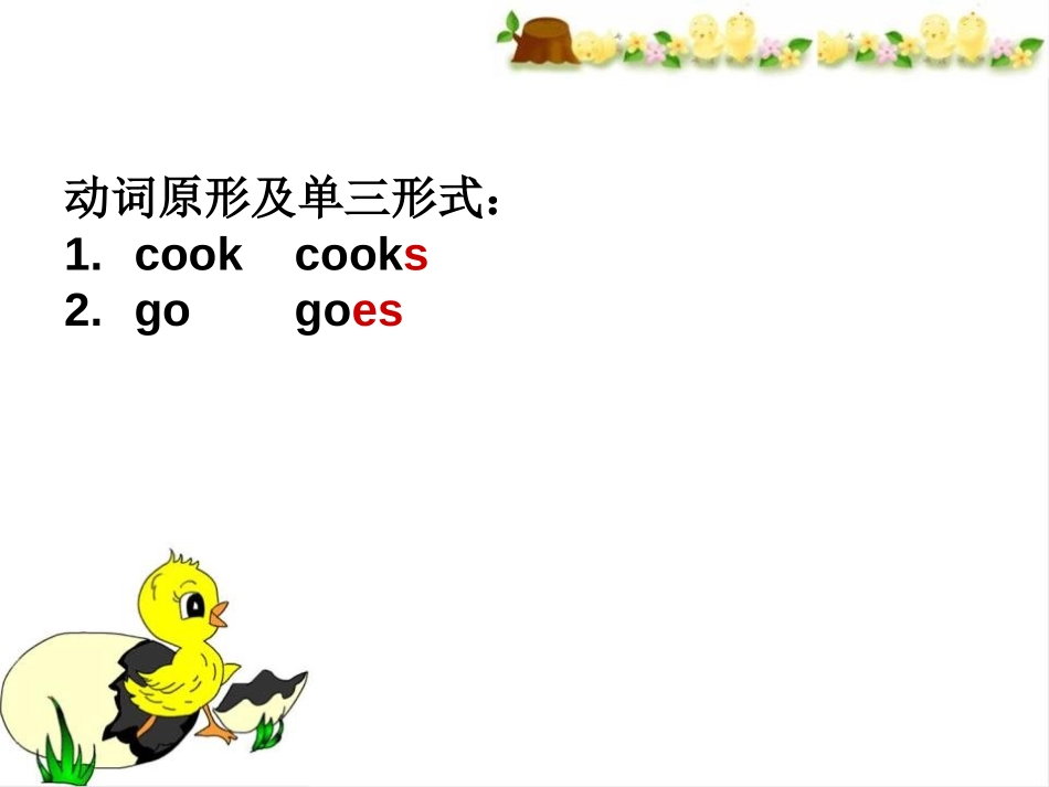 《My grandma usually cooks》PPT课件_第3页