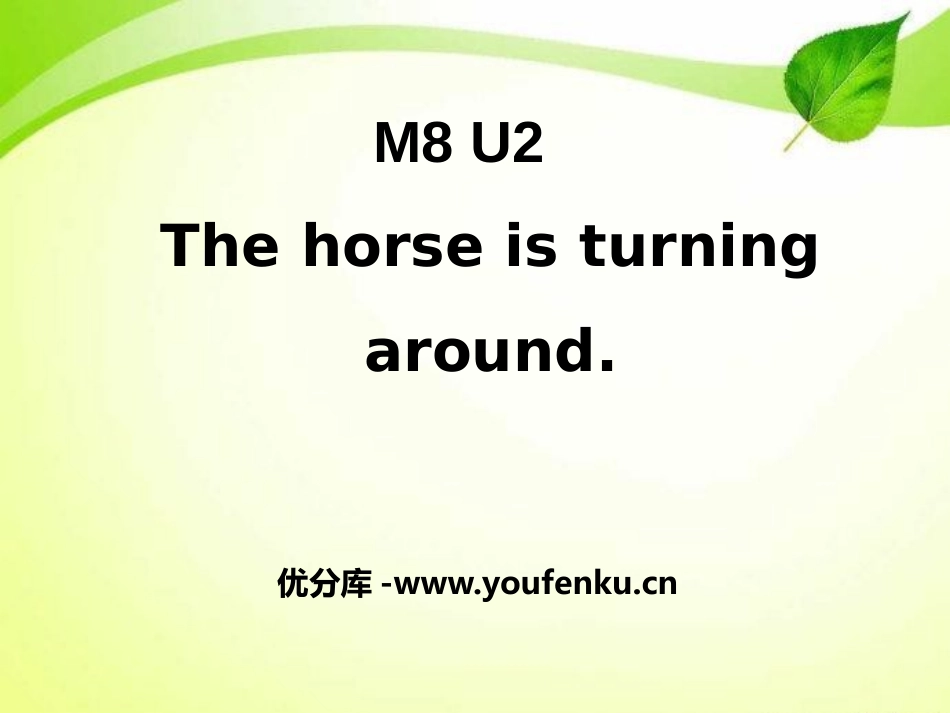 《The horse is turning around》PPT课件_第1页