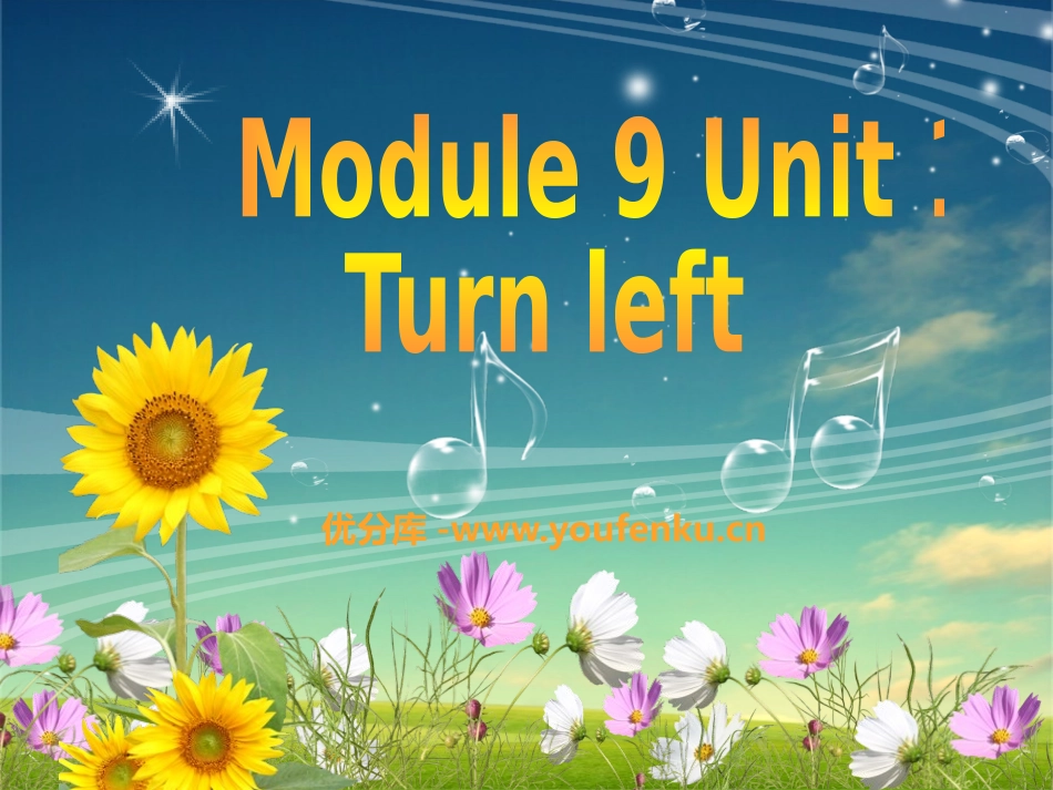 《Turn left》PPT课件[外研版二年级英语下册]_第1页