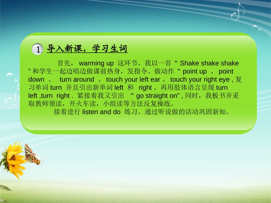 《Turn left》PPT课件[外研版二年级英语下册]_第3页