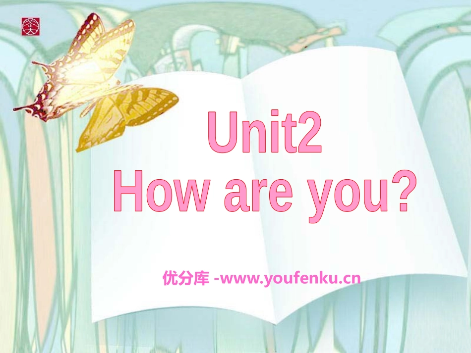 《How are you?》PPT课件[外研版三年级英语]_第1页