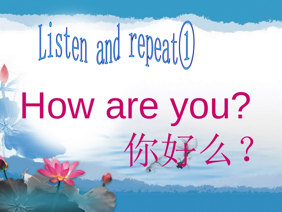 《How are you?》PPT课件[外研版三年级英语]_第3页