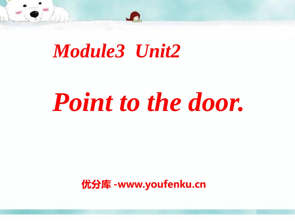 《Point to the door》PPT课件_第1页