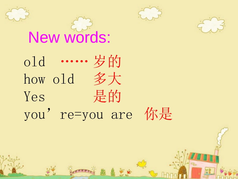 《How old are you?》PPT课件[外研版三年级英语]_第3页