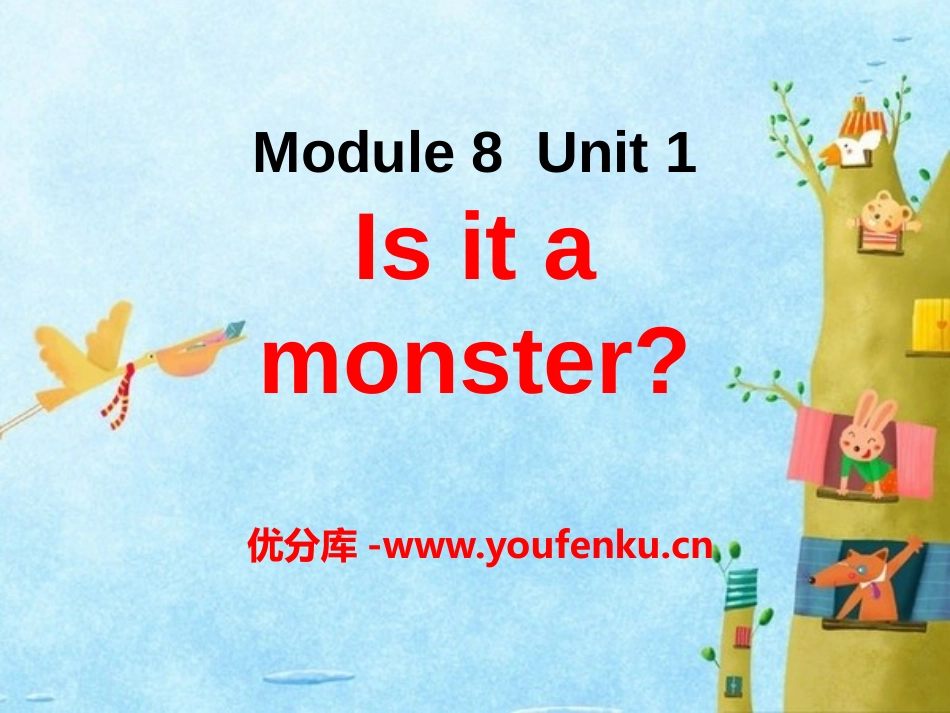 《Is it a monster?》PPT课件[外研版三年级英语]_第1页