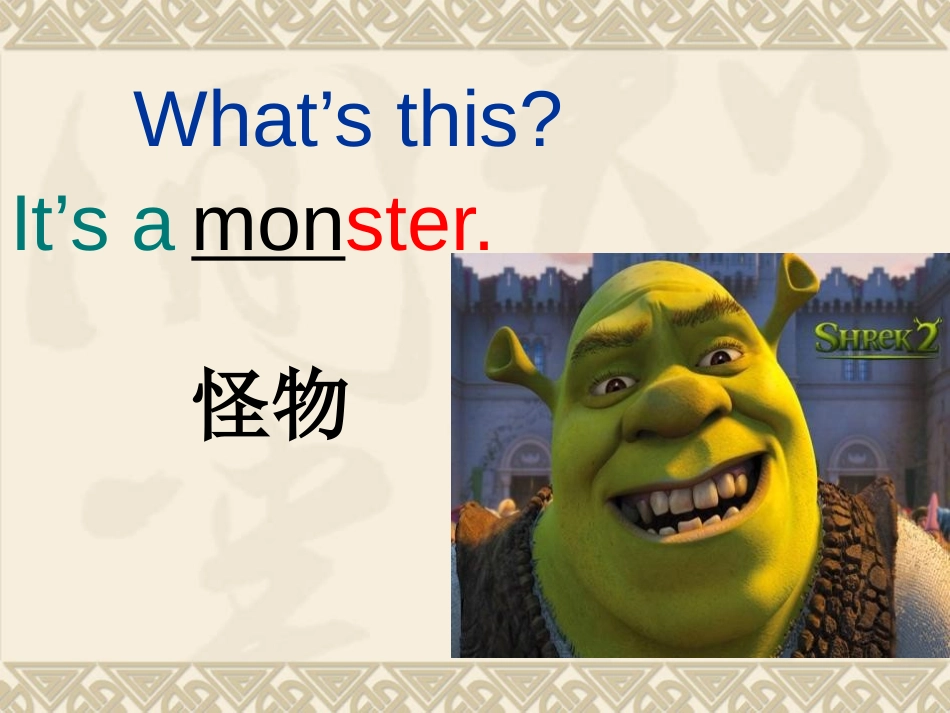 《Is it a monster?》PPT课件[外研版三年级英语]_第3页