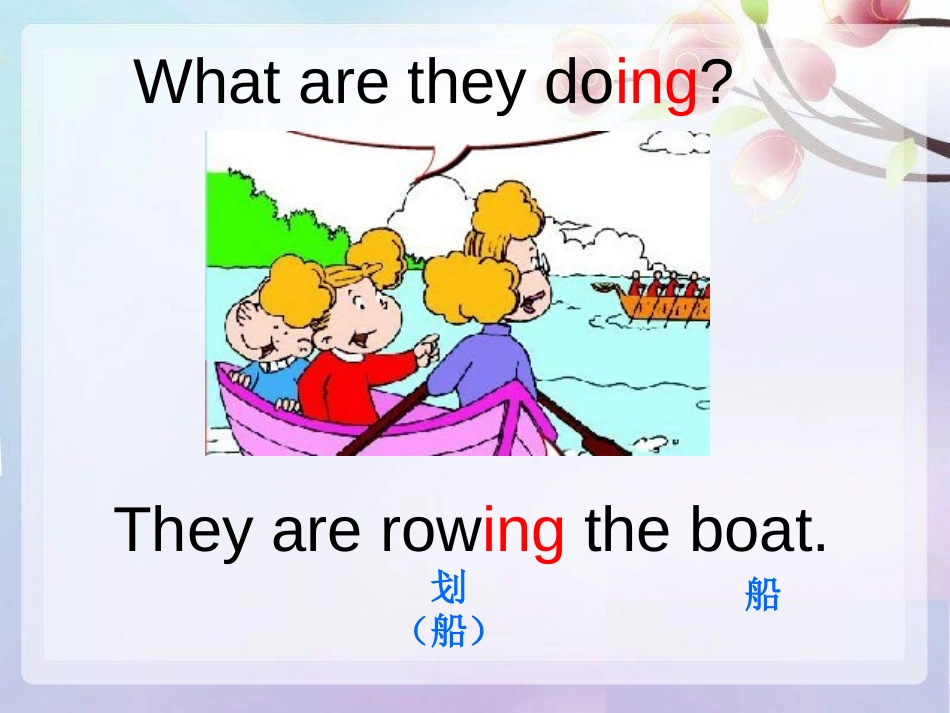 《These ducks are very naughty!》PPT课件_第3页