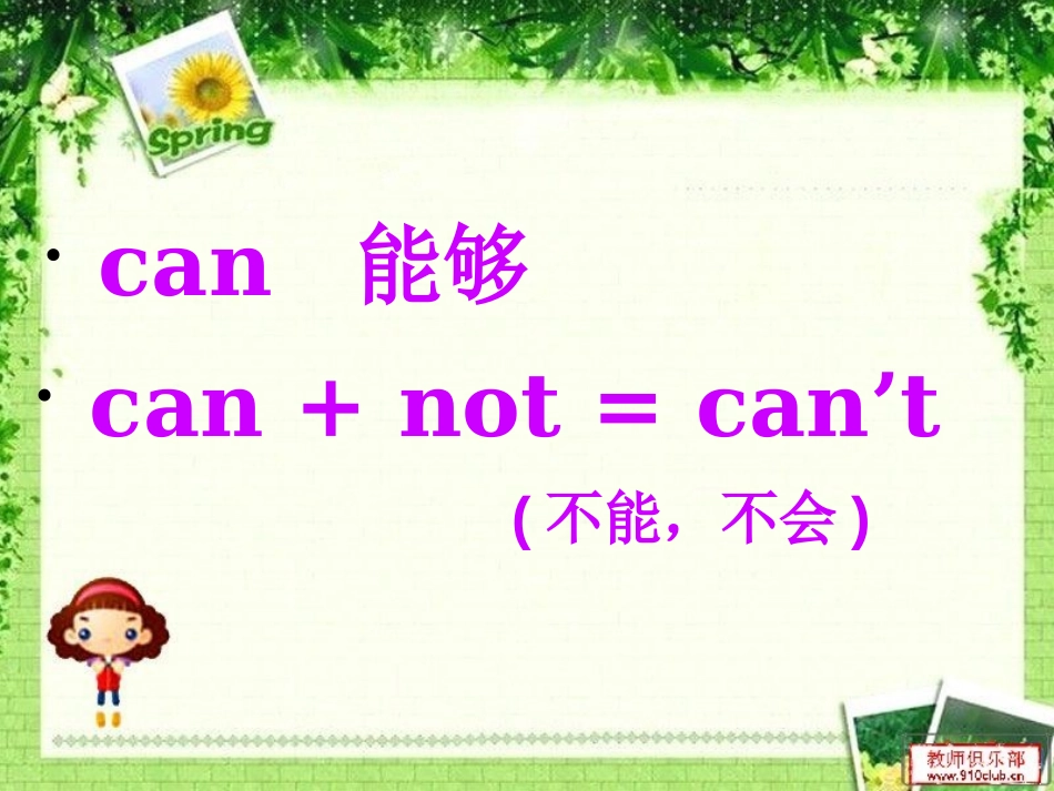 《I can jump far》PPT课件[外研版三年级英语]_第2页