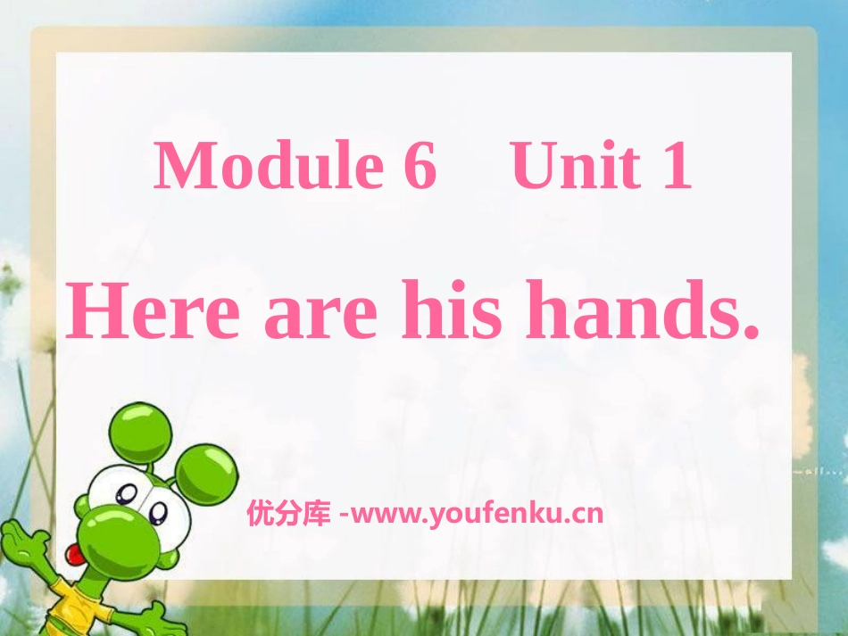 《Here are his hands》PPT课件_第1页