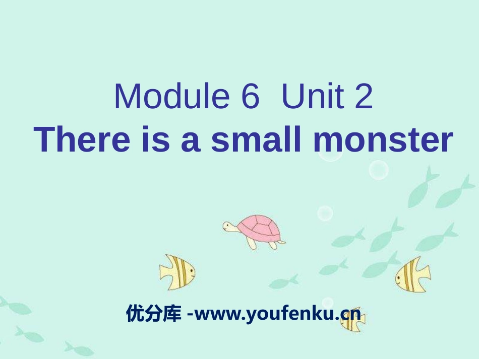 《There is a small monster》PPT课件_第1页