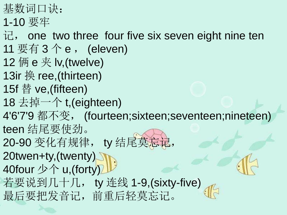 《There is a small monster》PPT课件_第2页