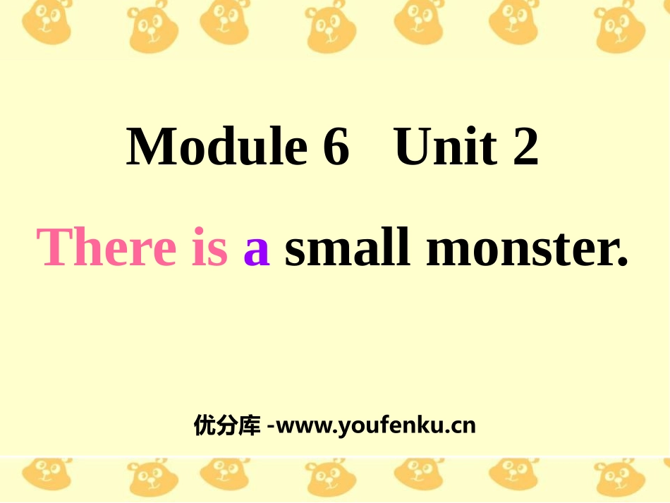 《There is a small monster》PPT课件_第1页