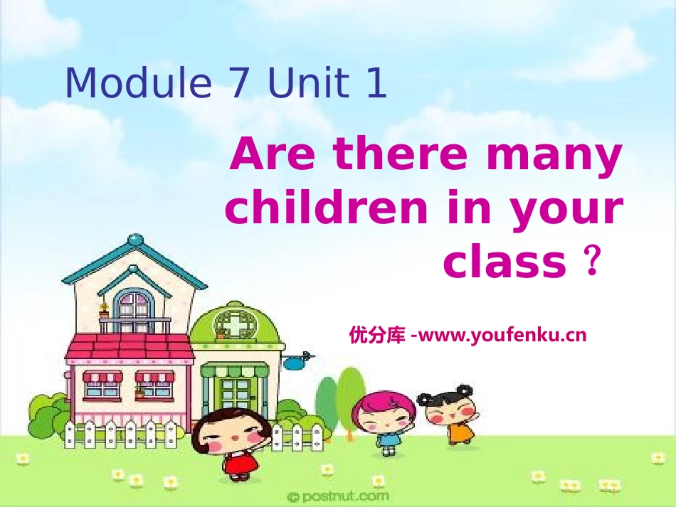 《Are there many children in your class?》PPT课件_第1页