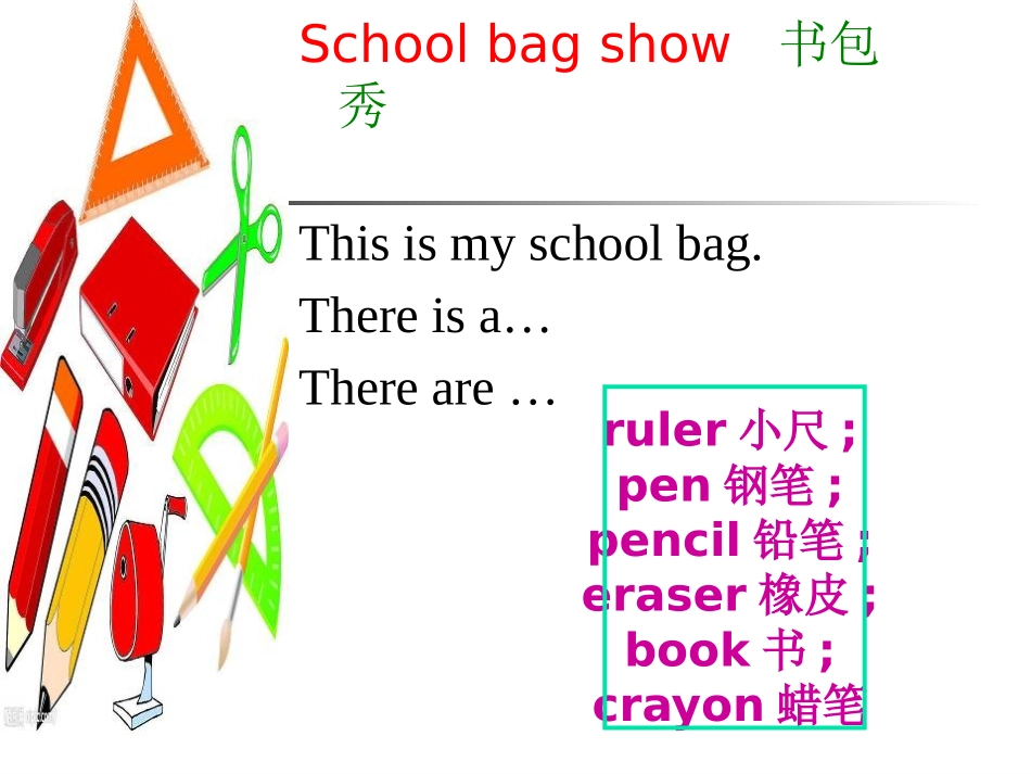 《How many apples are there in the box?》PPT课件_第2页