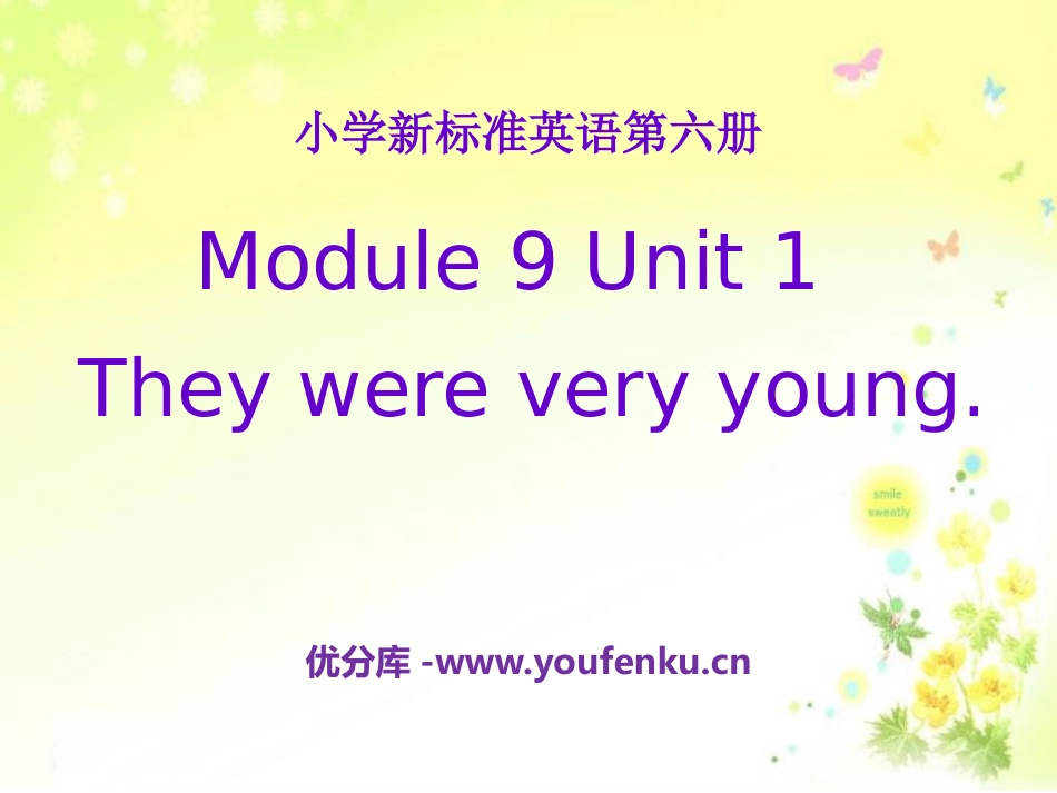 《They were very young》PPT课件_第1页
