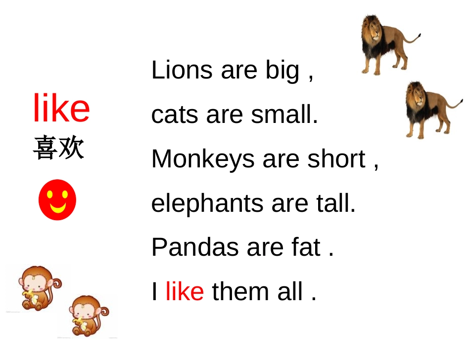 《I like football》PPT课件[外研版三年级英语]_第3页