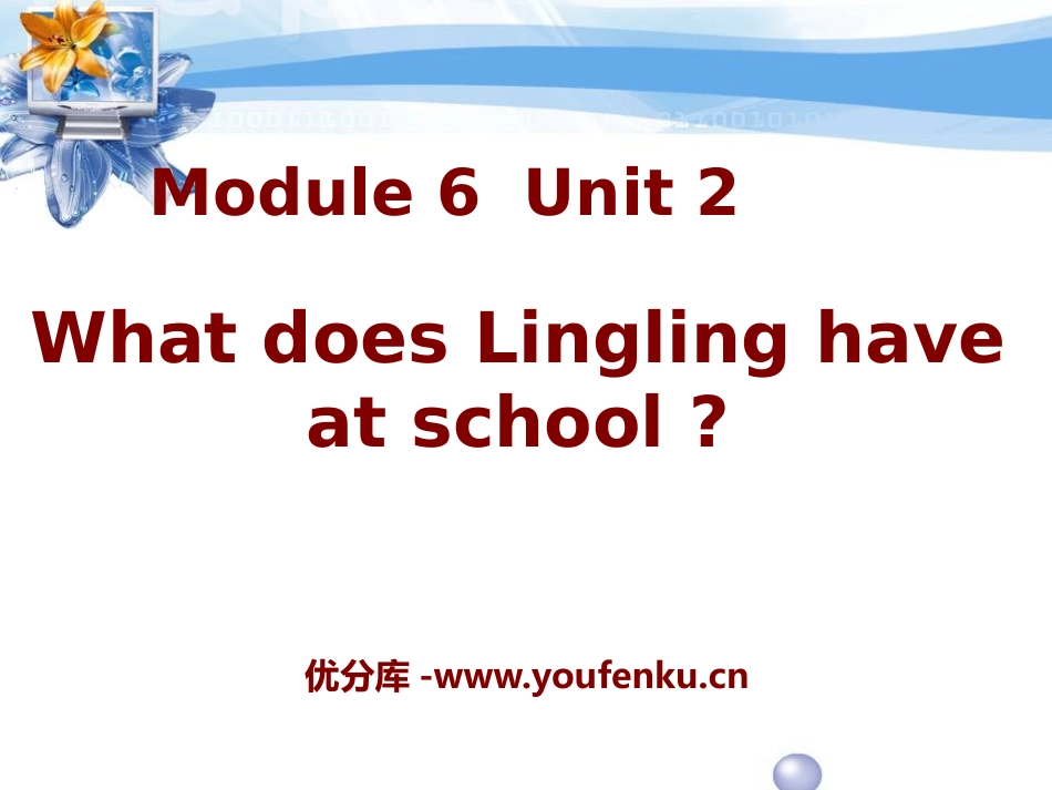 《What does Lingling have at school?》PPT课件_第1页