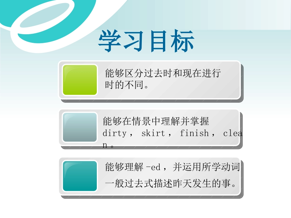 《I helped my mum》PPT课件[外研版四年级英语]_第2页
