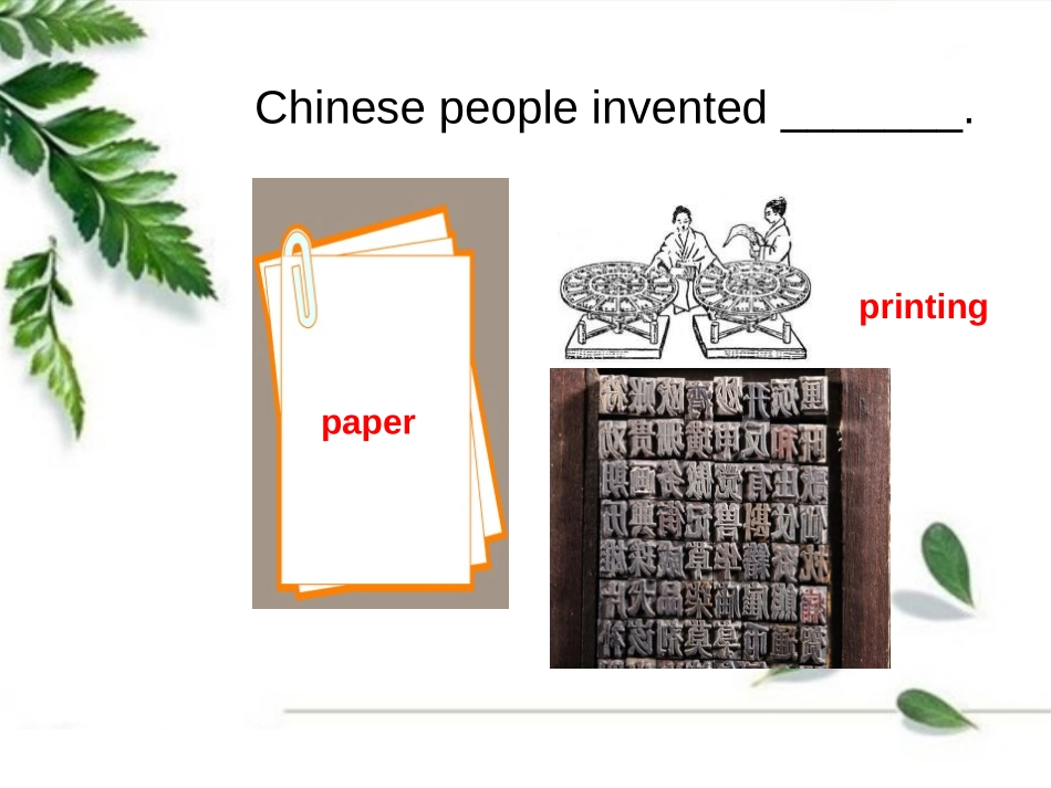 《He invented this bicycle in 1839》PPT课件_第2页