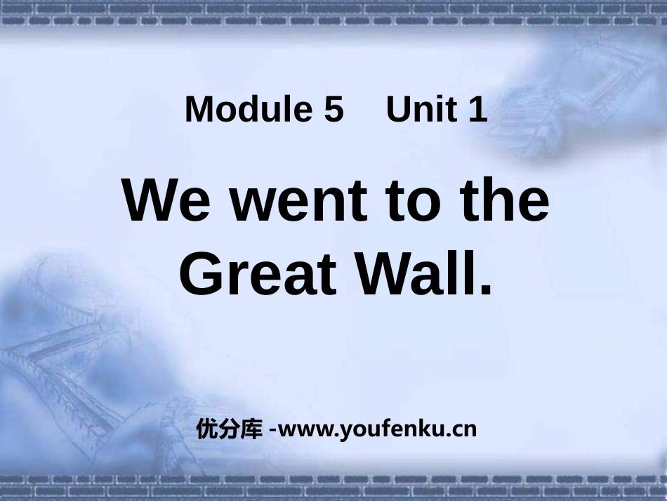 《We went to the Great Wall》PPT课件_第1页