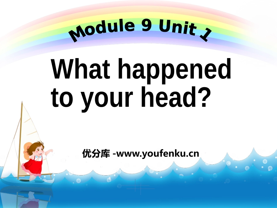 《What happened to your head?》PPT课件_第1页