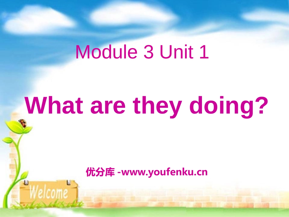 《What are they doing?》PPT课件_第1页