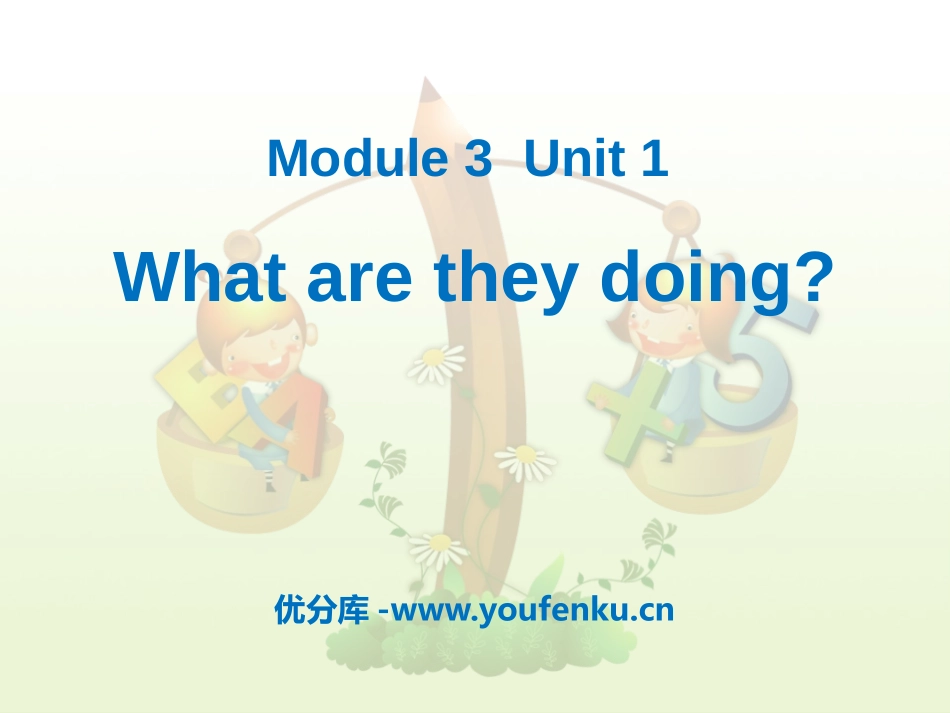 《What are they doing?》PPT课件_第1页