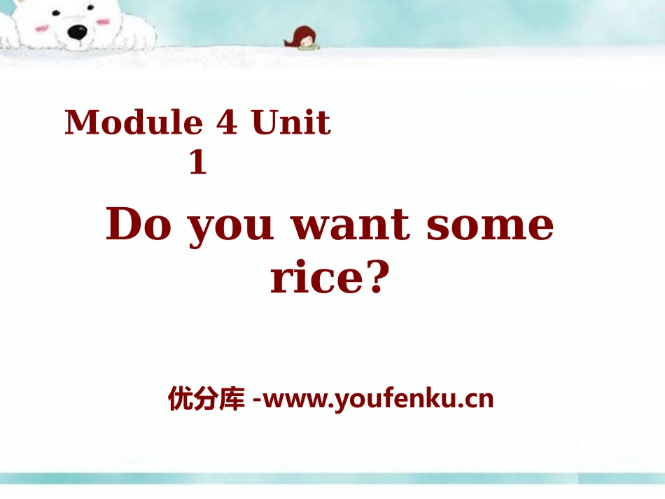 《Do you want some rice?》PPT课件_第1页