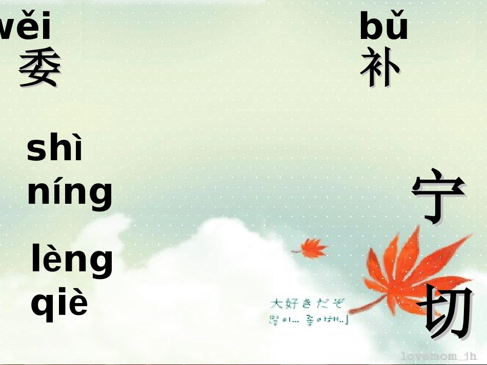 《我选我》PPT教学课件[部编版二年级语文上册]_第3页