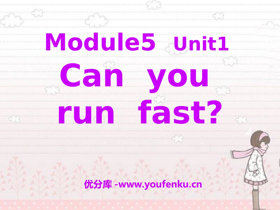 《Can you ran fast?》PPT课件_第1页