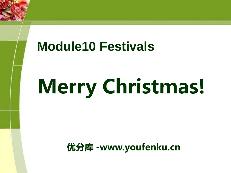 《Merry Christmas!》PPT课件[外研版四年级英语]_第1页