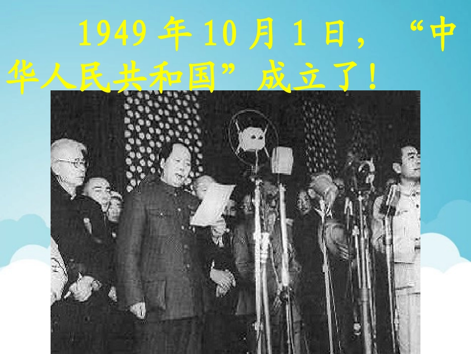 《欢庆》PPT教学课件[部编版二年级语文上册]_第2页
