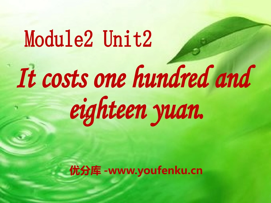 《It costs one thousand eight hundred yuan》PPT课件_第1页
