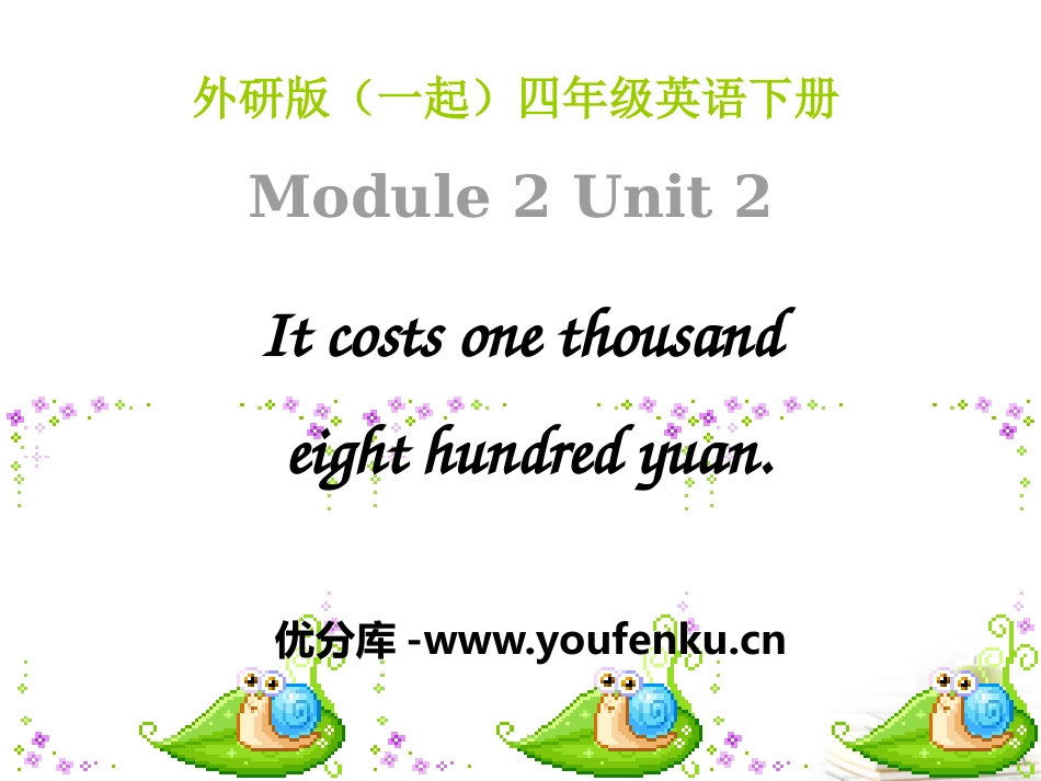《It costs one thousand eight hundred yuan》PPT课件_第1页