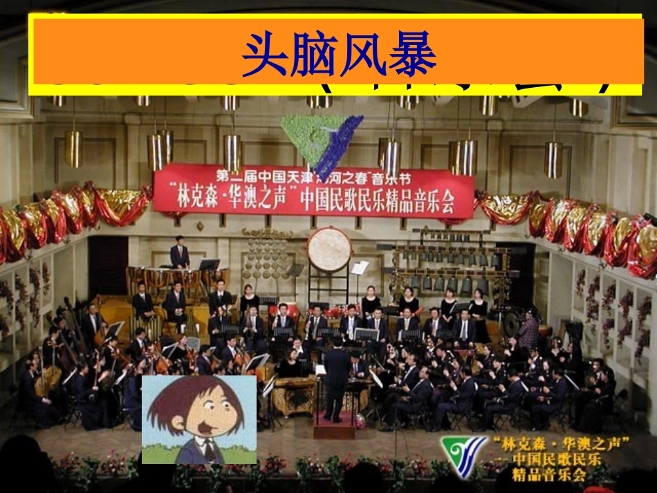 《Dad played the erhu》PPT课件_第1页