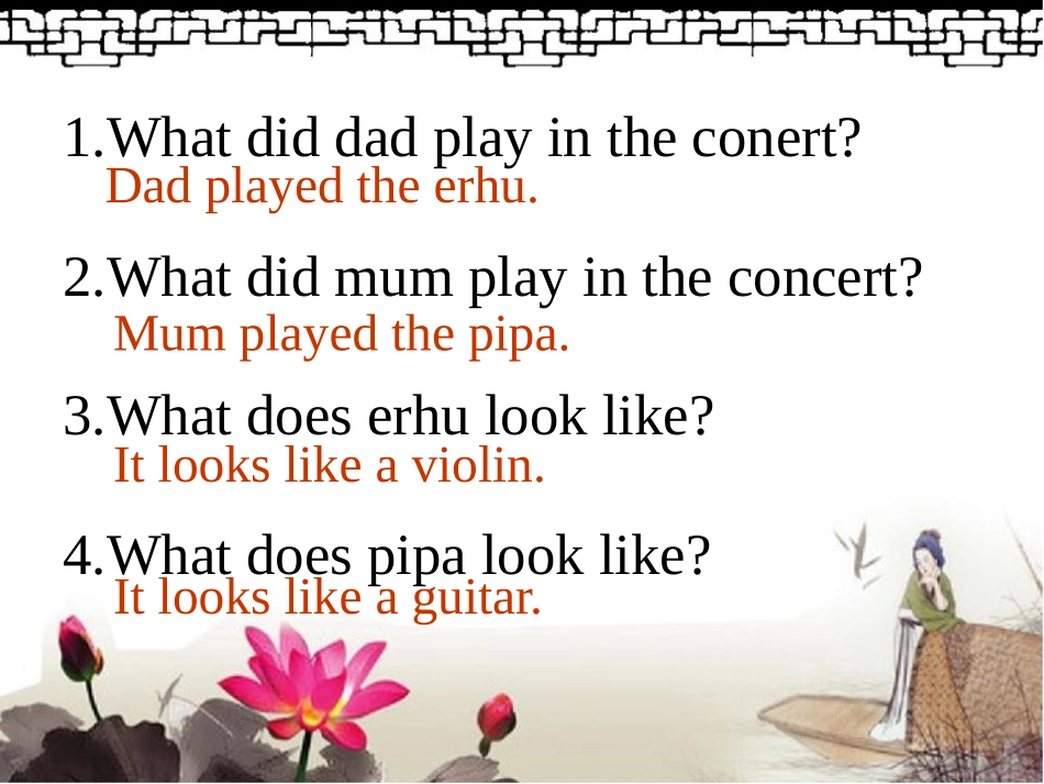 《Dad played the erhu》PPT课件_第2页