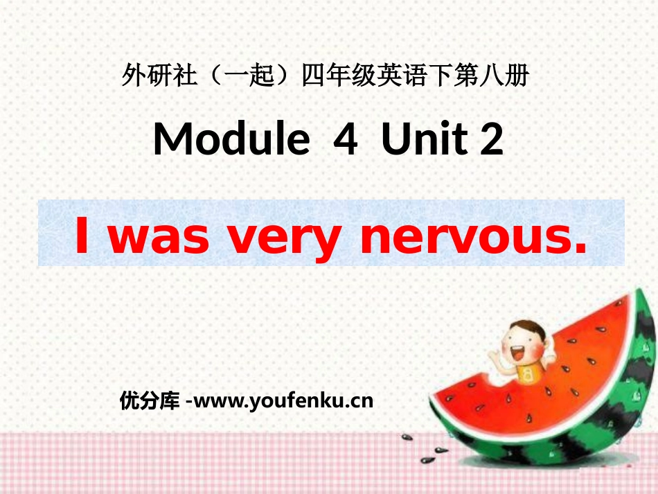 《I was very nervous》PPT课件_第1页