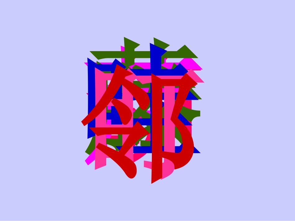 《我要的是葫芦》PPT教学课件[部编版二年级语文上册]_第3页