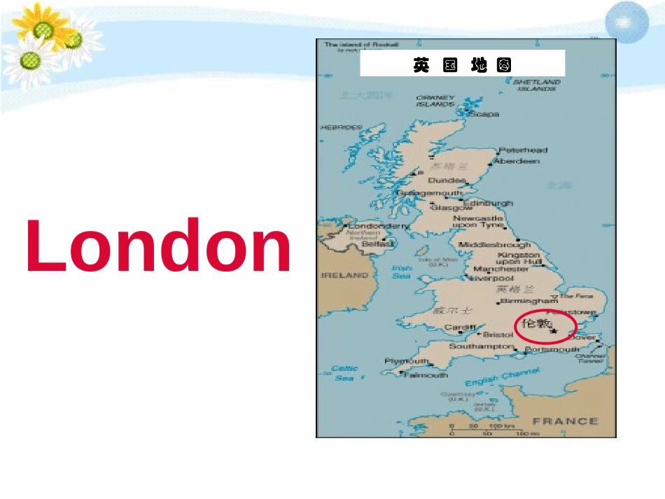 《London is a big city》PPT课件_第1页