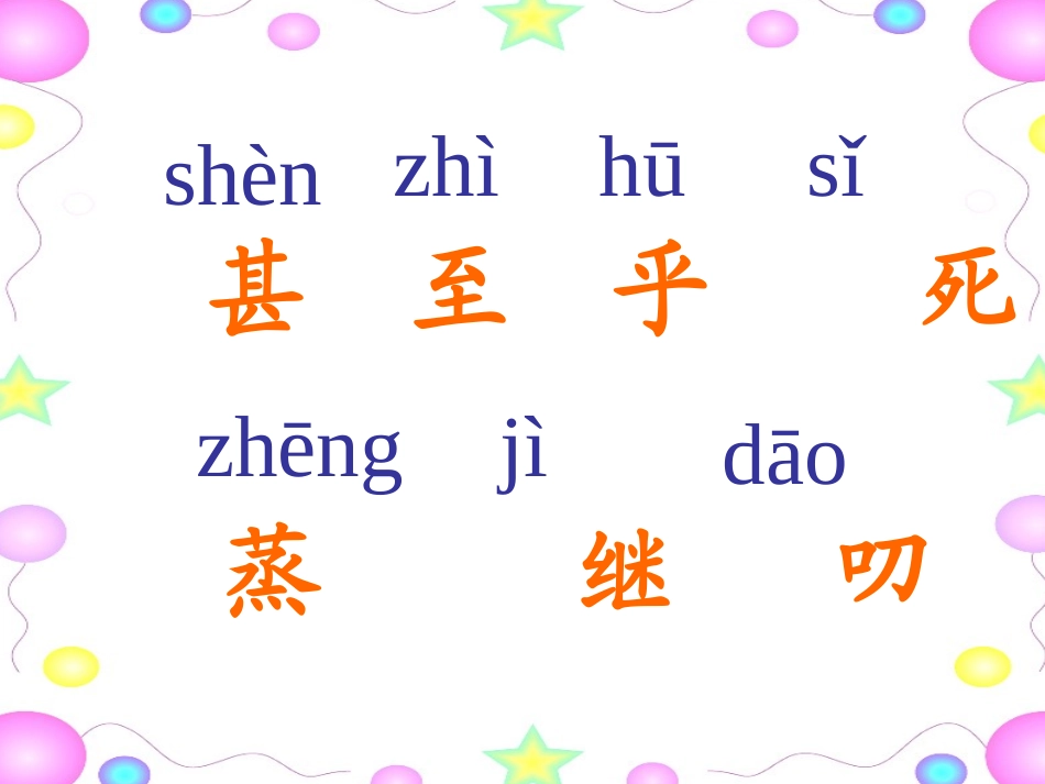 《浅水洼里的小鱼》PPT教学课件[部编版二年级语文上册]_第2页