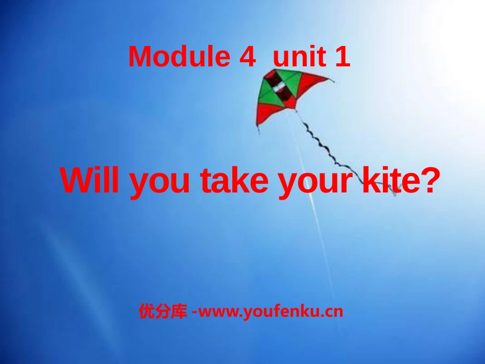 《Will you take your kite?》PPT课件_第1页