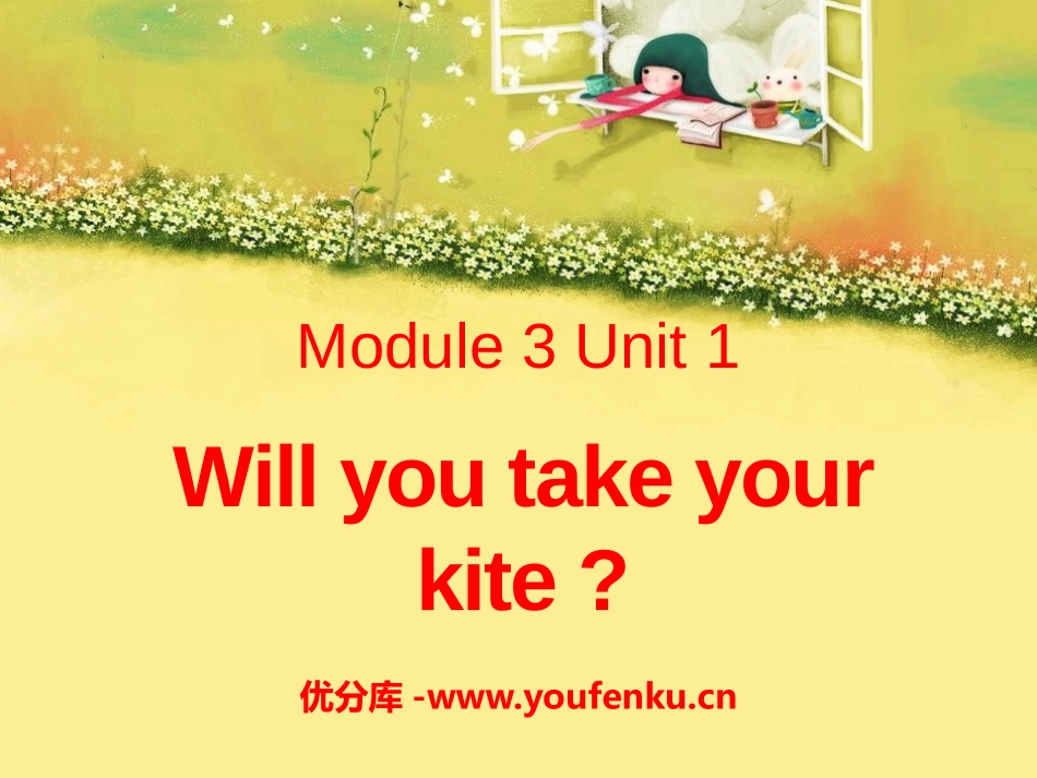 《Will you take your kite?》PPT课件_第1页