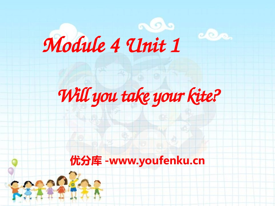 《Will you take your kite?》PPT课件_第1页