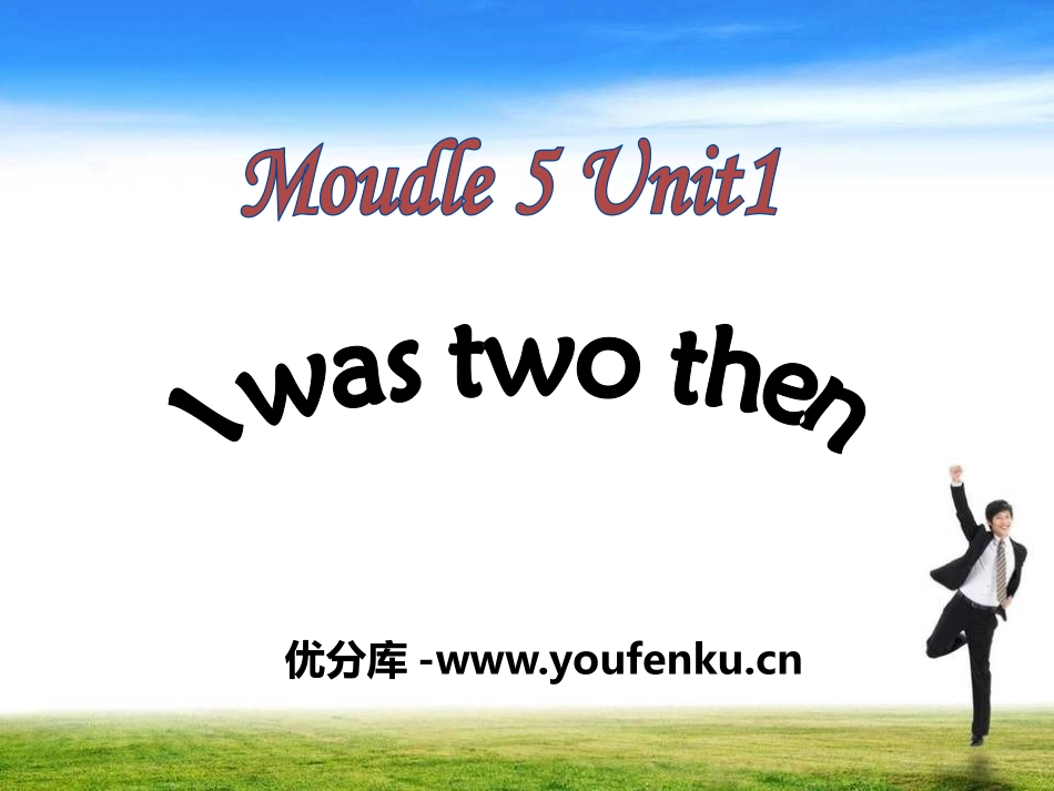 《I was two then》PPT课件[外研版四年级英语]_第1页